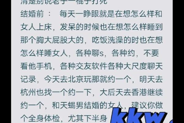 天蝎座夫妻幸福吗男生性格