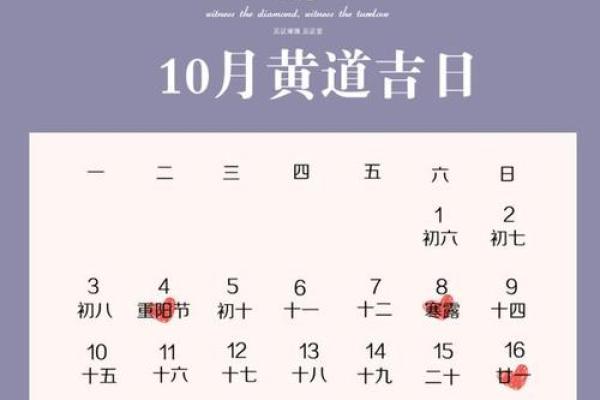 12月份黄道吉日2025年—日历2025年黄道吉日