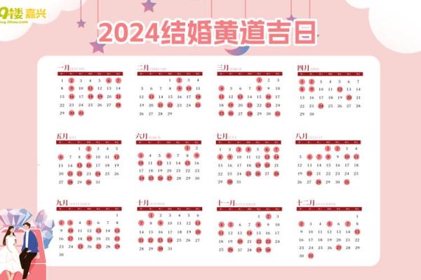4月份最好的黄道吉日-4月份最好的黄道吉日搬家2024年是哪天