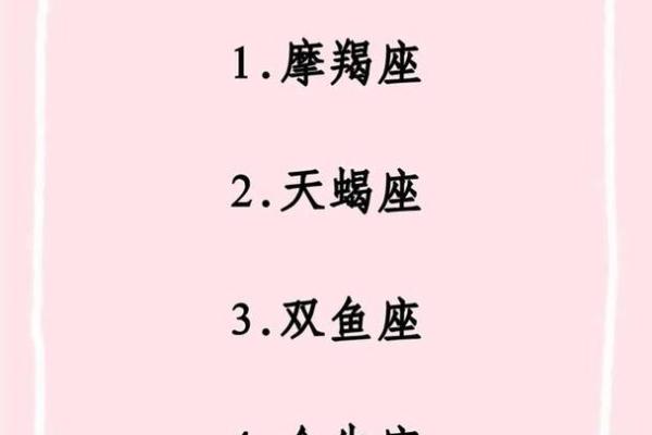 巨蟹座是最可怕的星座_巨蟹座是最可怕的星座之一吗