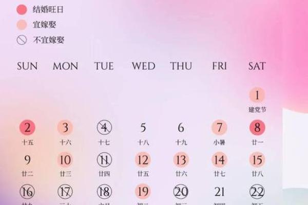 2025年10月2号结婚日子好吗_2025年10月25日农历是多少