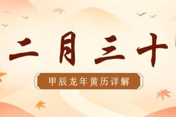 2024年阴历1月26日完美结婚吉日解析 2024年阴历1月26日完美结婚吉日解析视频
