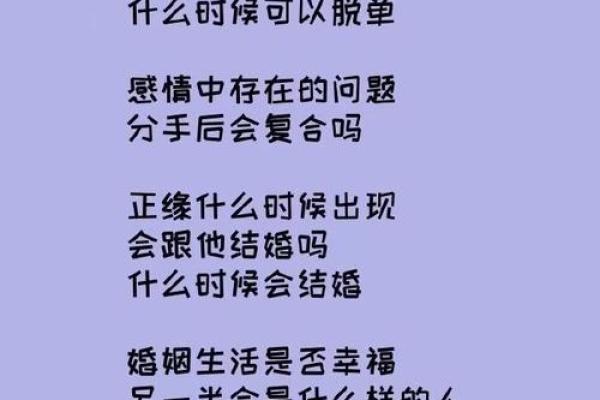 算婚姻姻缘免费_算婚姻姻缘免费算命最准网站