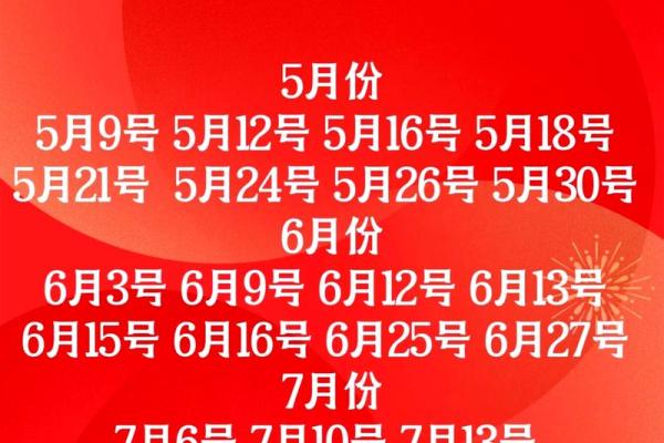 2025入宅黄道吉日-202l年入宅吉日