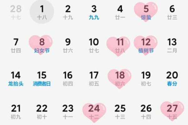 3月黄道吉日查询2025年,3月黄道吉日查询2025年结婚