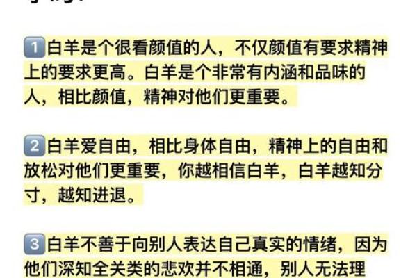 白羊座男生的性格;0型白羊座男生的性格