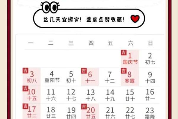 九月搬家入宅黄道吉日2025年;2021年九月适合搬家入宅的日子