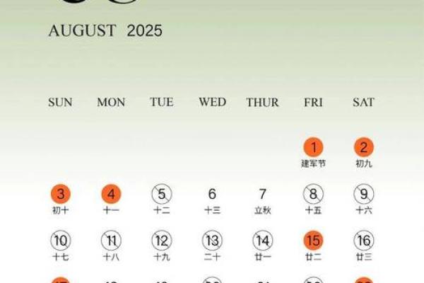 2025年1月份结婚黄道吉日、2025年11月份结婚黄道吉日