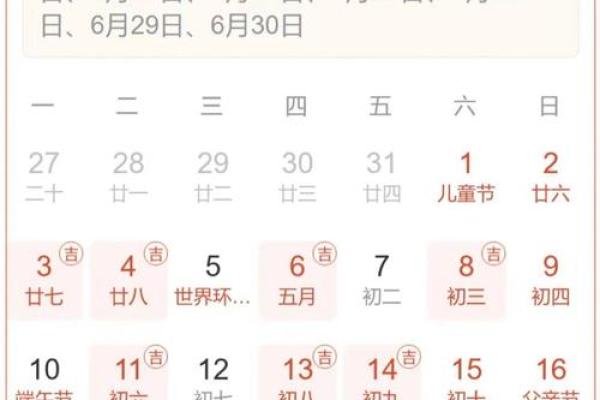 2025年九月最好的黄道吉日、2025年9月日历表