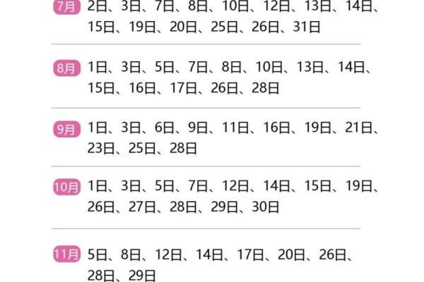 9月份黄道吉日一览表,9月份黄道吉日一览表2023年