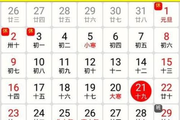 9月黄道吉日一览表2025年—2021九月黄道吉日查询