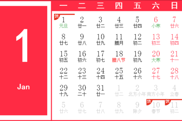 9月黄道吉日一览表2025年—2021九月黄道吉日查询