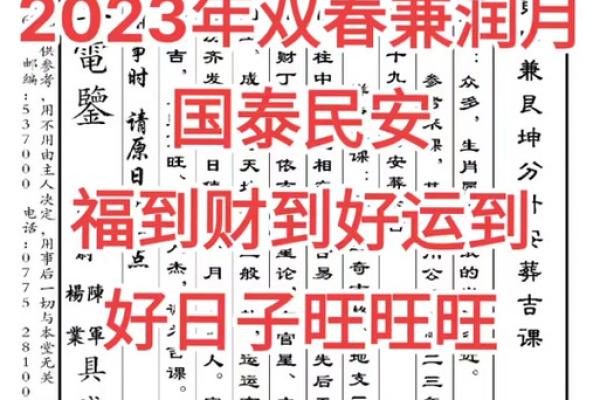 10月黄道吉日2023—10月黄道吉日2025年