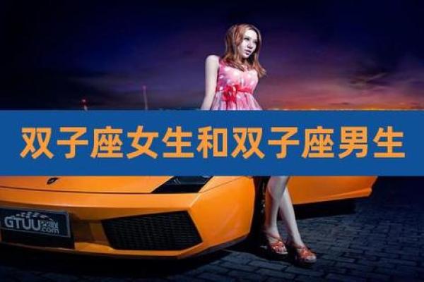 双子座的女生有什么特点—双子座的女生有哪些特点