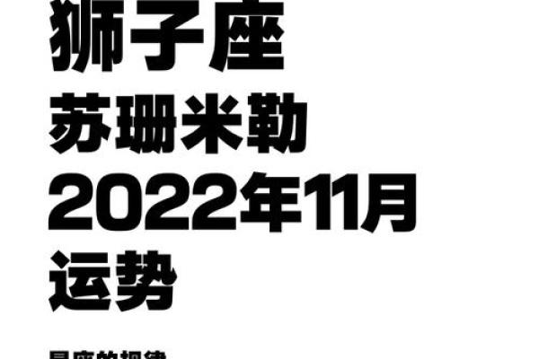 2023年狮子座运势、狮子座2023年的业力是什么