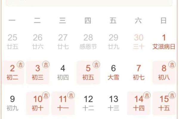 9月份的黄道吉日查询,9月份的黄道吉日查询2024