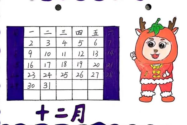 2024年十月最佳结婚吉日推荐大全,2024年10月日历表