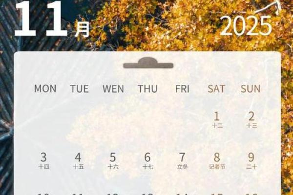 2025年9月1日黄道吉日查询、2025年9月份日历