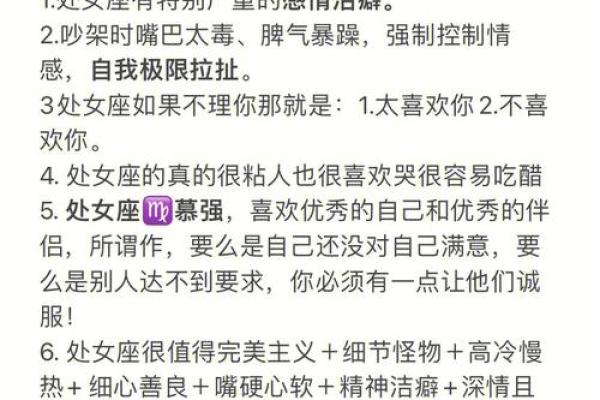 处女座性格特点 女生-处女座性格特点 女生缺点