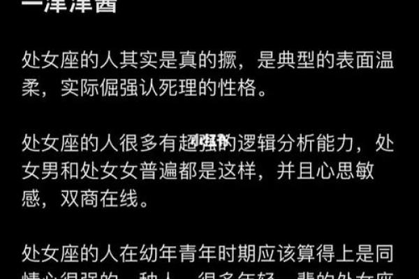 处女座性格特点 女生-处女座性格特点 女生缺点
