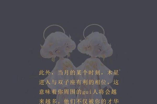 双子座的-双子座的星座运势