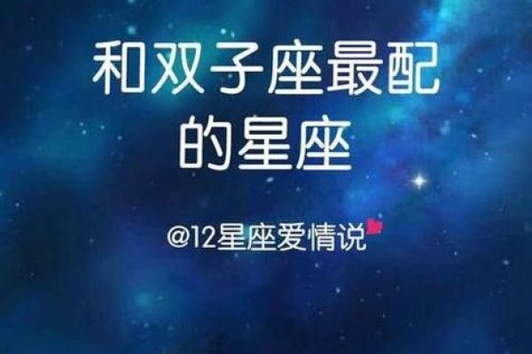 哪个星座最怕双子座(哪个星座最怕双子座男生)