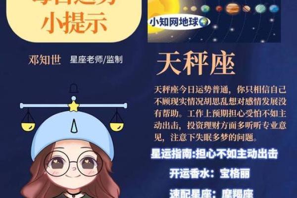 星座运势巨蟹座;星座运势巨蟹座2024