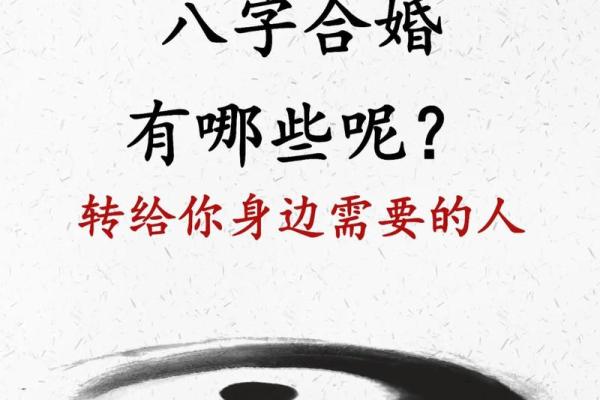 免费合八字算婚姻最准;真正免费八字合婚