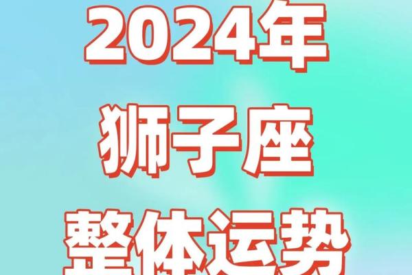 狮子座第一星座运势、狮子座星座运势2020年运势大全