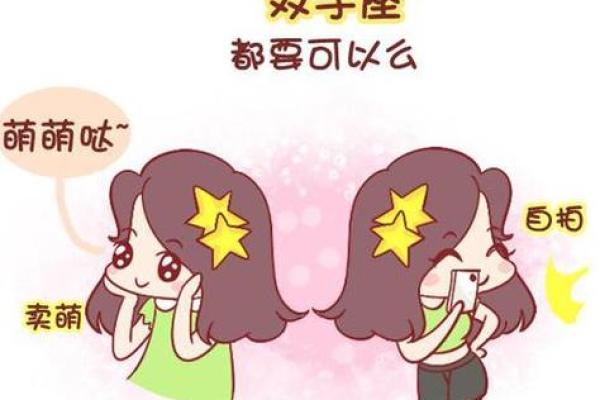 双子座和处女座适合做情侣吗？,双子座和处女座能在一起