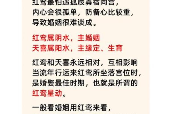 红鸾在兄弟宫(红鸾在兄弟宫看另一半)