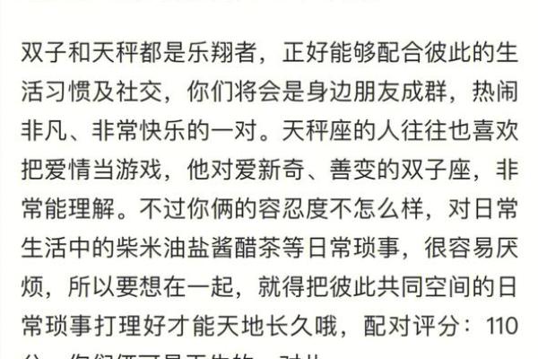 双子座跟哪个星座最配,双子座和哪个星座配对最好