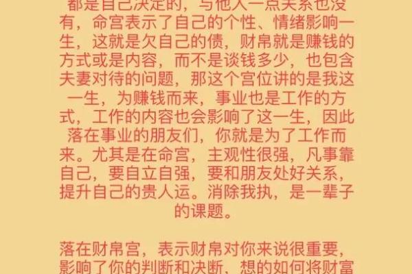 紫微斗数来因宫查询(紫薇来因宫怎么看)