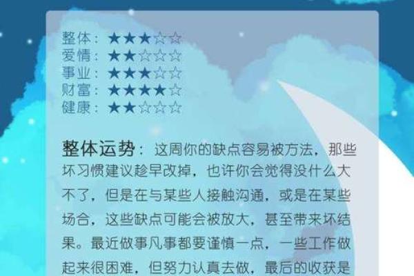 天蝎座今日运势星座运势;天蝎座今日运势星座运势查询