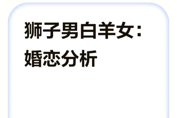 白羊座与狮子座的匹配程度-白羊座与狮子座的匹配程度如何