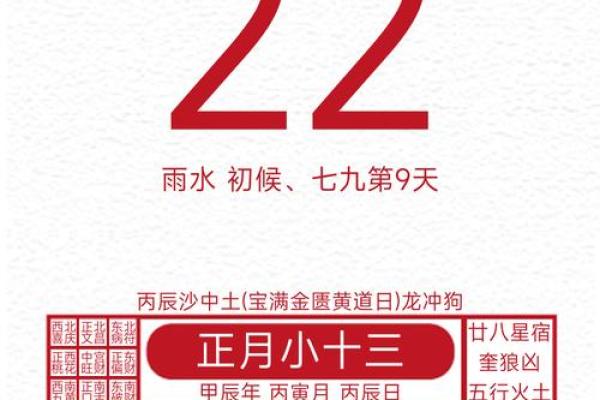 2024年腊月二十六结婚吉日黄道良辰解析(2021年腊月二十四结婚好不好)