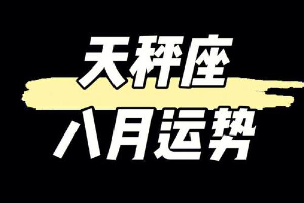 天秤座今日星座运势_天秤座今日星座运势女士