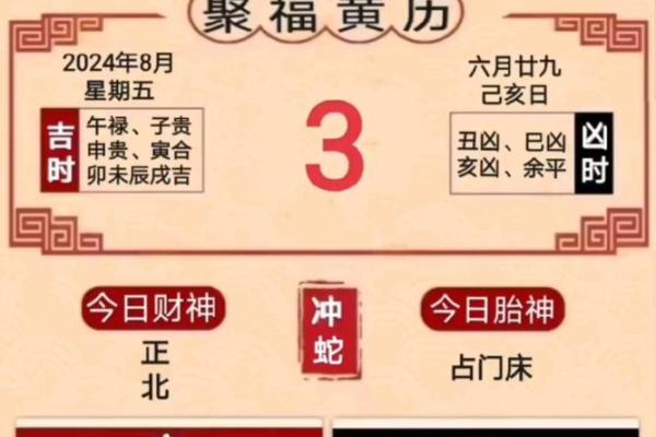 2024年万年历精选结婚吉日推荐,2024年适合结婚的好日子