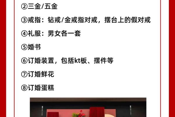 2024年结婚吉日查询指南助你选定完美婚期,2024年那天结婚好