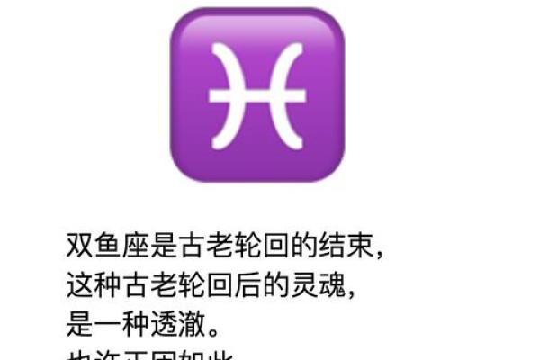 双鱼星座—双鱼星座性格