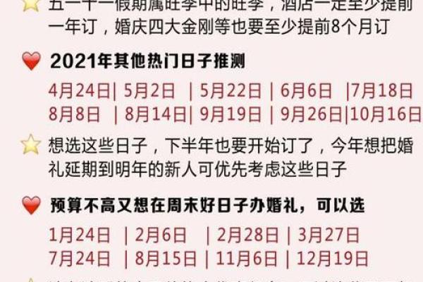 2024年12月祈福上香吉日 把握良辰吉时