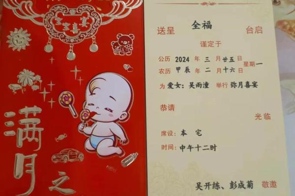 2024年12月满月酒吉日 宝宝满月宴最佳日期选择