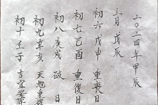 2024年12月安葬吉日一览 冬日安葬注意事项