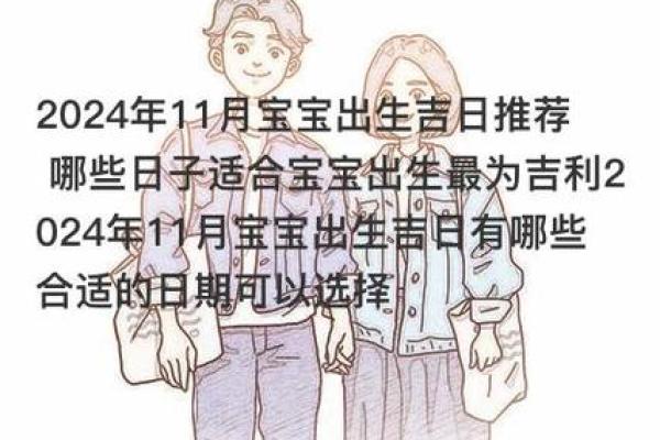 2024年12月产子吉日宜忌 戊辰日出生宝宝命理