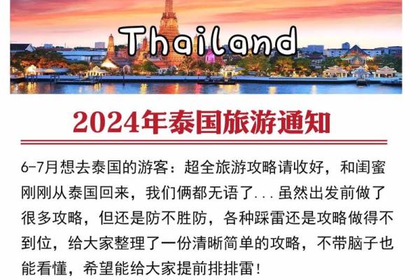 2024年12月出行黄道吉日 年末旅行择吉攻略