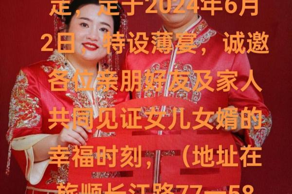 2024年12月哪天适合复婚 再续前缘良辰吉日