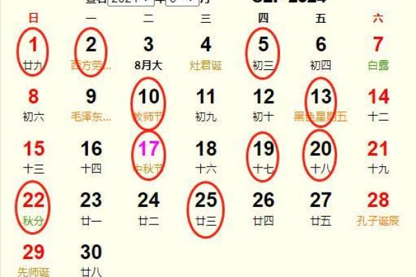 2024年末入宅好时机 十二月安门吉日推荐