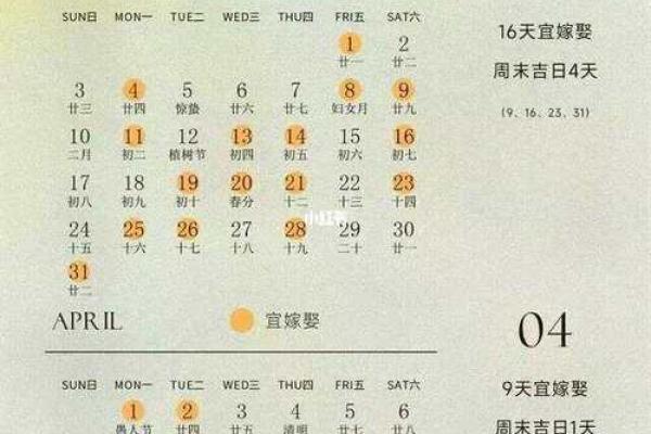 2024十二月签约吉日一览 年末合同签署最佳日期
