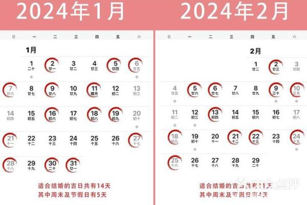 月出行吉日查询 2024年底出行好日子推荐