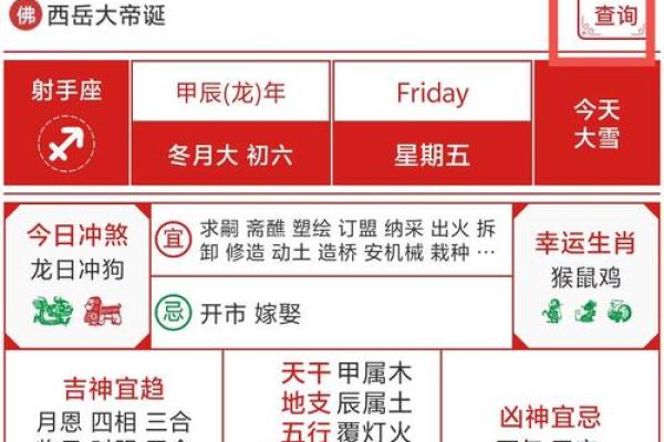 月黄道吉日查询 2024年安葬事宜择日宜忌